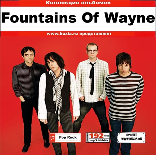 FOUNTAINS OF WAYNE 大全集 MP3CD 1P◇