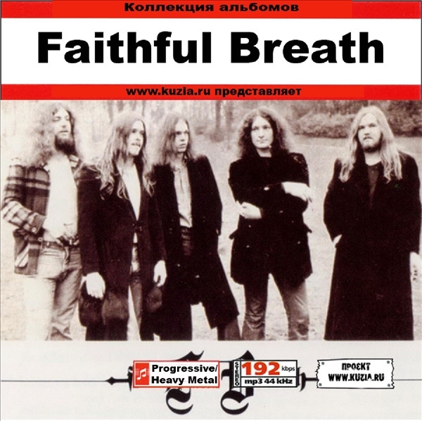 FAITHFUL BREATH 大全集 MP3CD 1P◇