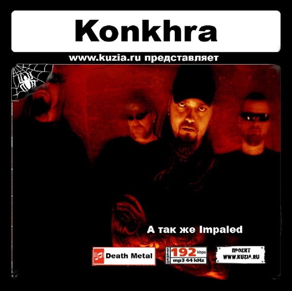 KONKHRA 大全集 MP3CD 1P◇