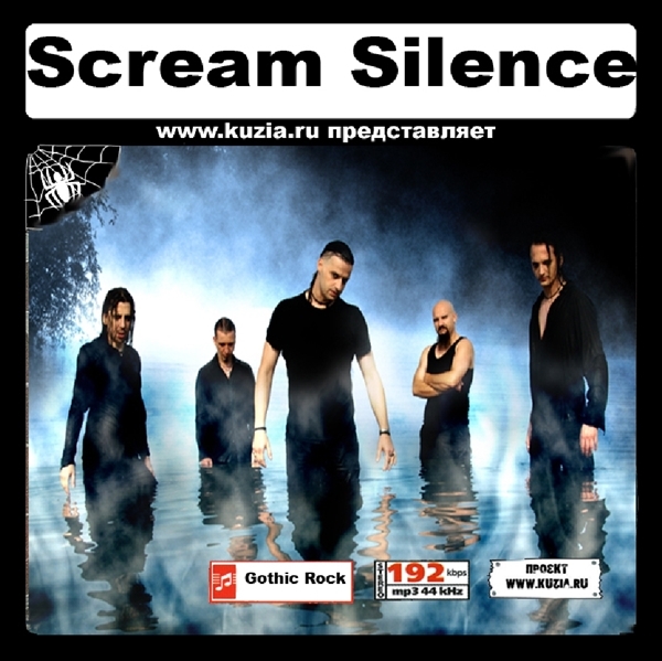SCREAM SILENCE 大全集 MP3CD 1P◇