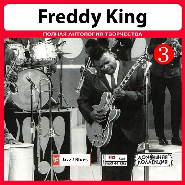 FREDDY KING CD3+CD4 大全集 MP3CD 2P⊿