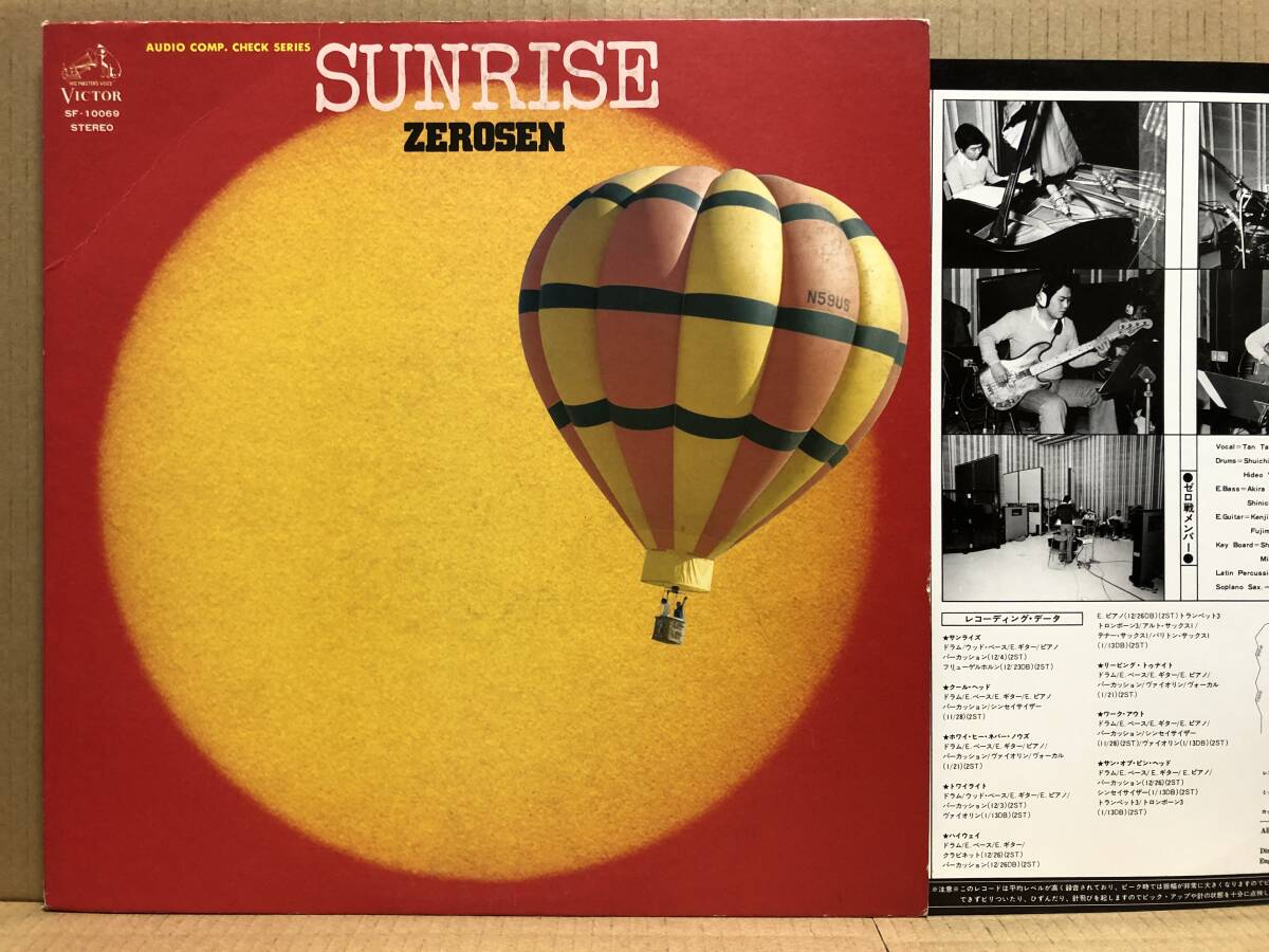  образец запись Zero битва ZEROSEN SUNRISE LP SF-10069... и клей Мураками превосходящий один холм . глава . рисовое поле . Хара большой ...