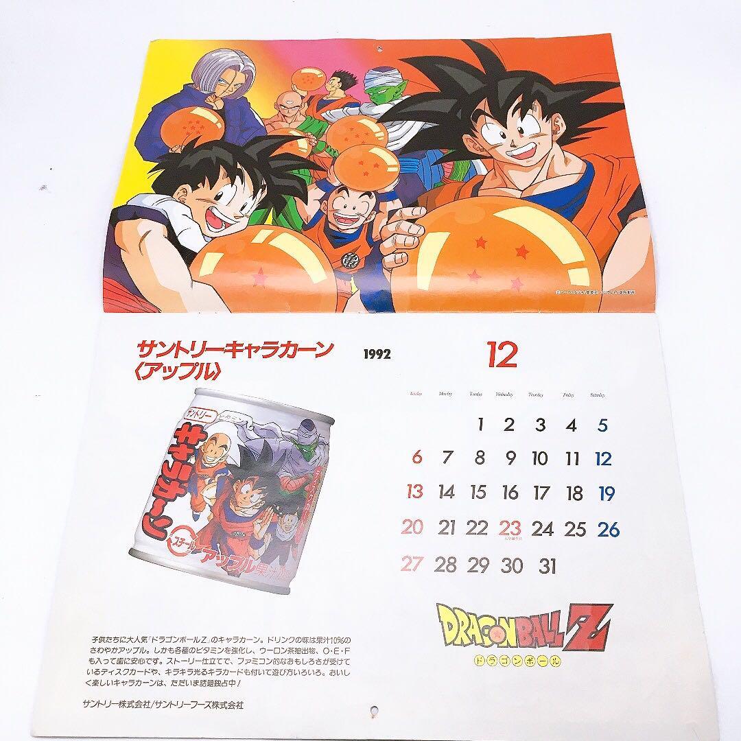 Yahoo!オークション - 【非売品】ドラゴンボールZ カレンダー Yahoo!オークション - 【非売品】ドラゴンボールZ カレンダー