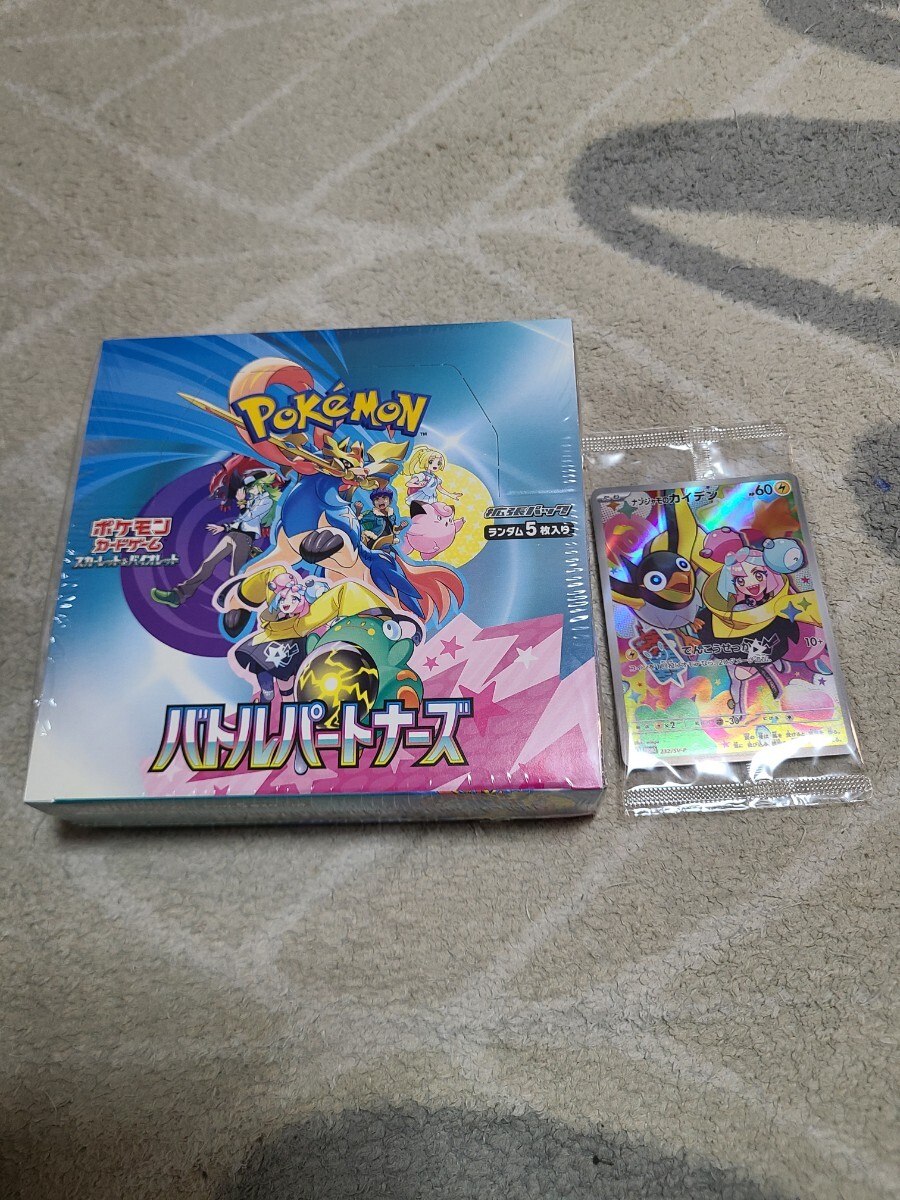 バトルパートナーズ 1BOX プロモ ナンジャモのカイデン 付き バトルパートナーズ 1BOX プロモ ナンジャモのカイデン 付き