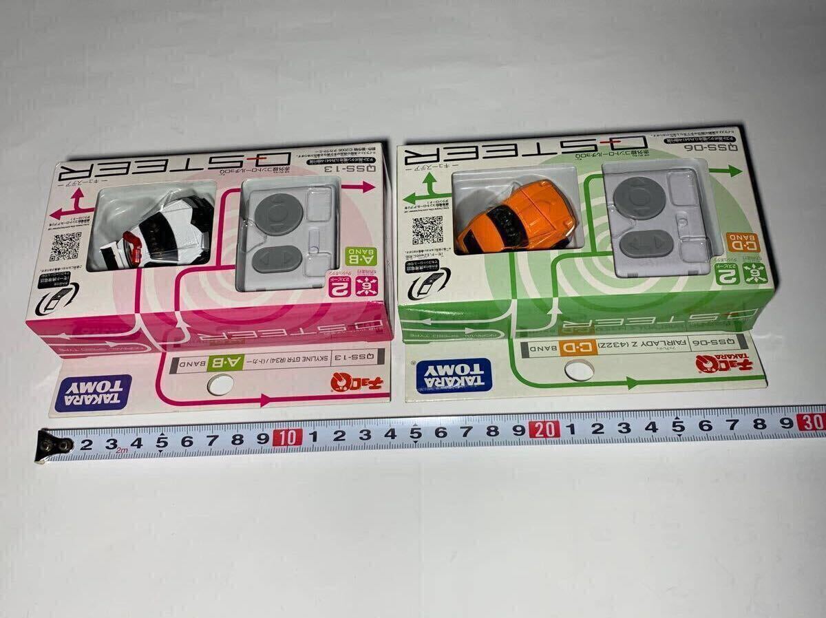 チョロQ 2個 (検索 フェアレディZ/432Z スカイラインGTR/R34 QSS-06 QSS-13 赤外線コントロール チョロQ キューステア ラジコン Qステア