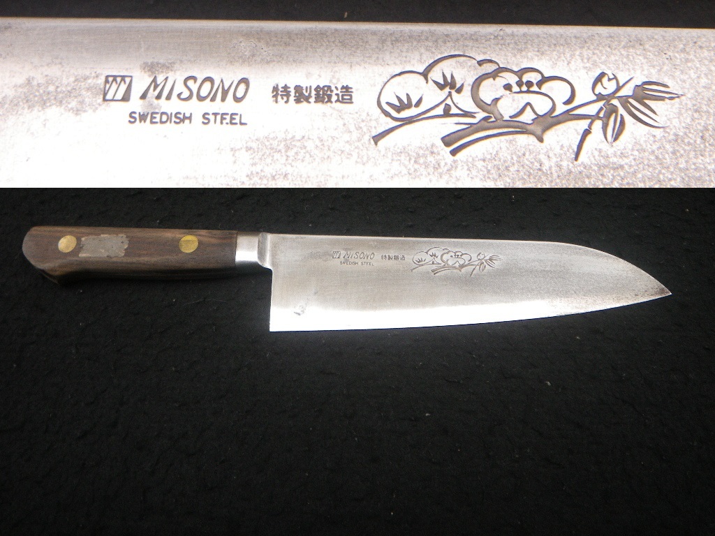 錆多ジャンク　180㎜ 包丁 三徳 万能 Misono 特製鍛造 スウェーデン鋼 松竹梅 ミソノ 料理ナイフ キッチン 調理器具