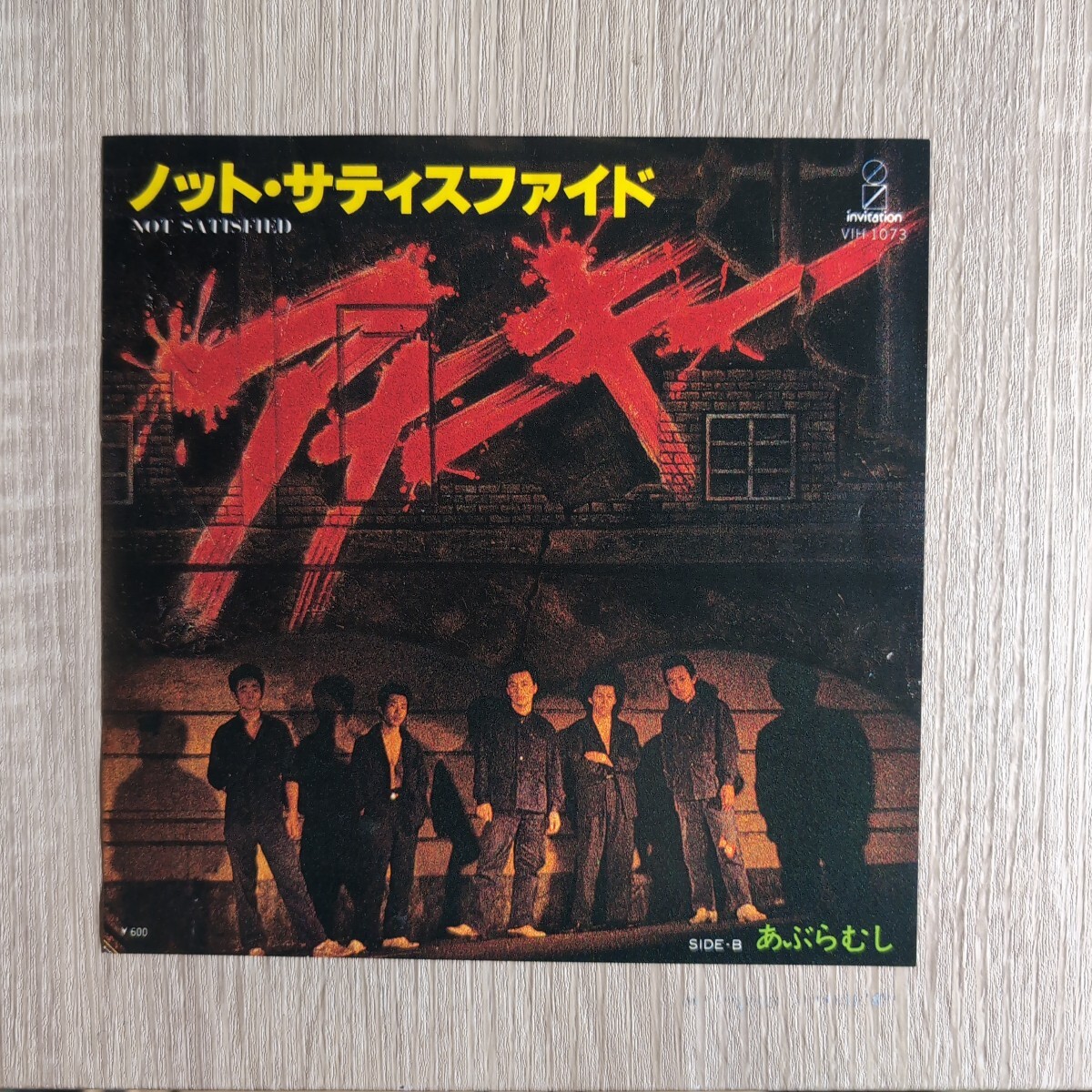 アナーキー「ノット・サティスファイド」邦EPレコード 1980年 ★★anarchy not satisfied punk