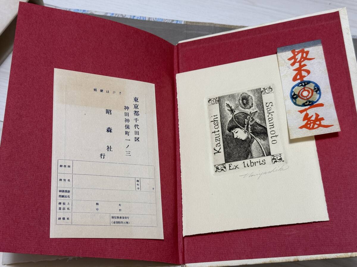 15300円 堀口大学 詩集 夕の虹 特製25部本 - 詩 15300円 堀口大学 詩集 夕の虹 特製25部本 - 詩