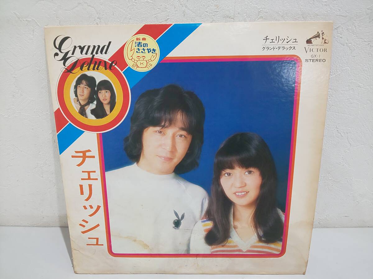 62701A*LP che lishu Grand Deluxe 