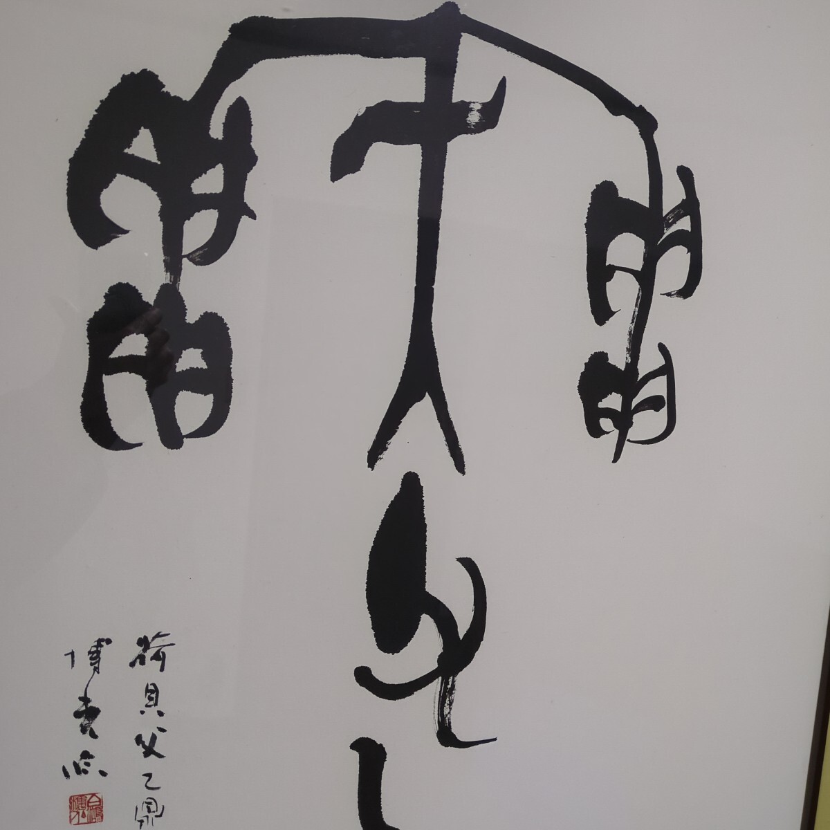 真作 肉筆 石飛博光 個展作品 縦88.5センチゃ横87センチの額 真作 肉筆 石飛博光 個展作品 縦88.5センチゃ横87センチの額