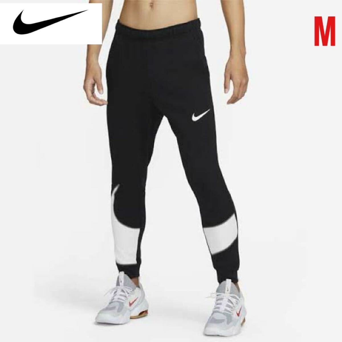 NIKE ナイキスウェット　ジョガーパンツ ロングパンツ　フィトネスパンツDri-FIT スウェットテーパー　M2