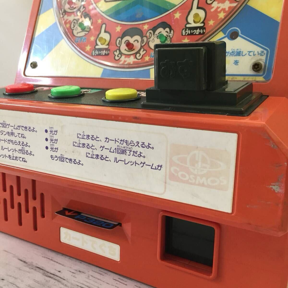 動作確認済 昭和レトロ 希少 カードじゃん じゃんけんゲーム 動作確認済 昭和レトロ 希少 カードじゃん じゃんけんゲーム