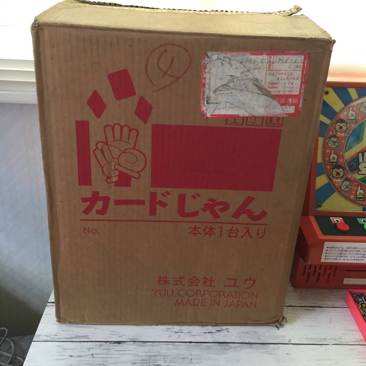 動作確認済 昭和レトロ 希少 カードじゃん じゃんけんゲーム 動作確認済 昭和レトロ 希少 カードじゃん じゃんけんゲーム