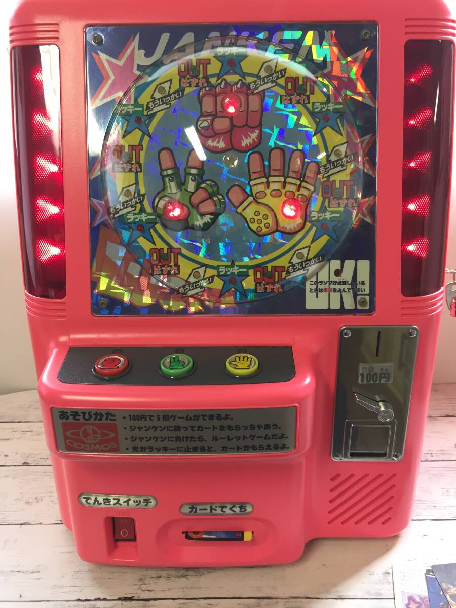 美品 動作確認済 レトロ カードじゃんDX じゃんけんゲーム 美品 動作確認済 レトロ カードじゃんDX じゃんけんゲーム