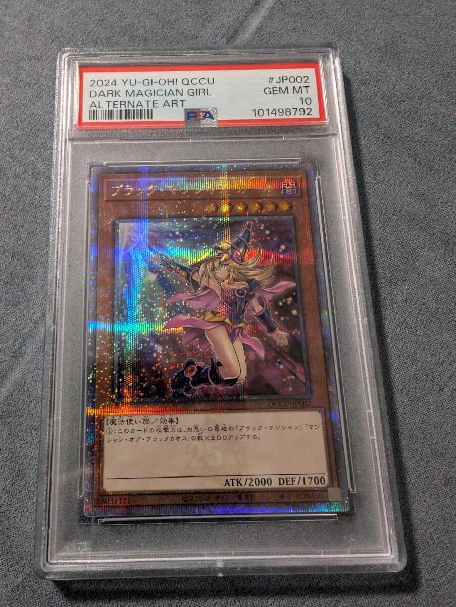 遊戯王 ブラックマジシャンガール ブラック・マジシャン・ガール 遊戯王 ブラックマジシャンガール ブラック・マジシャン・ガール