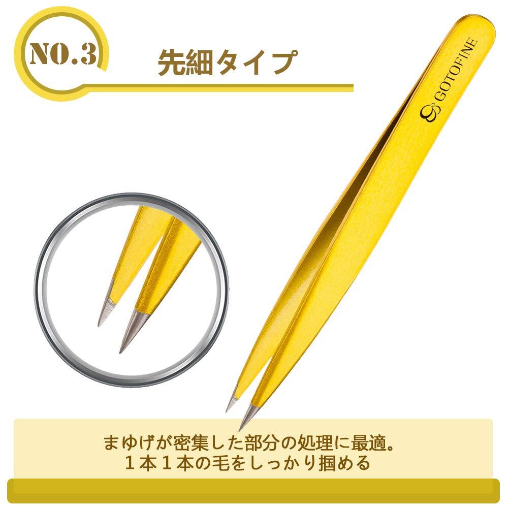 【人気商品】ステンレス制 3セット ツイーザー 使いやすい ケース付き 人気のピンセット 眉毛 毛抜き (3色) Gotofine
