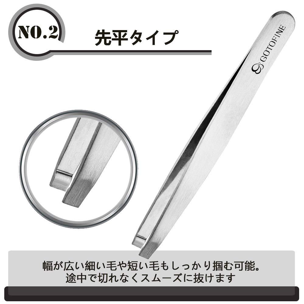 【人気商品】ステンレス制 3セット ツイーザー 使いやすい ケース付き 人気のピンセット 眉毛 毛抜き (3色) Gotofine