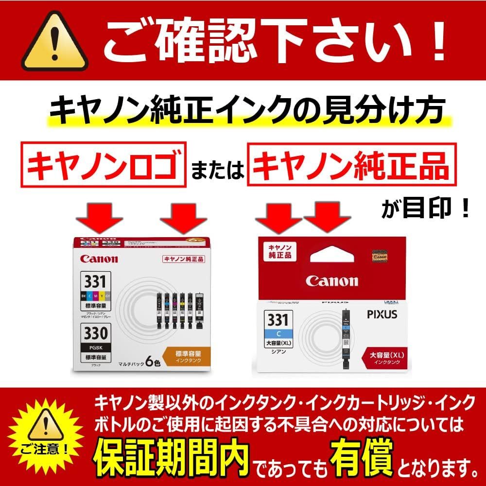 【在庫セール】5色マルチパック BCI-371+370/5MP BCI-371(BK/C/M/Y)+370 インクカートリッジ 純