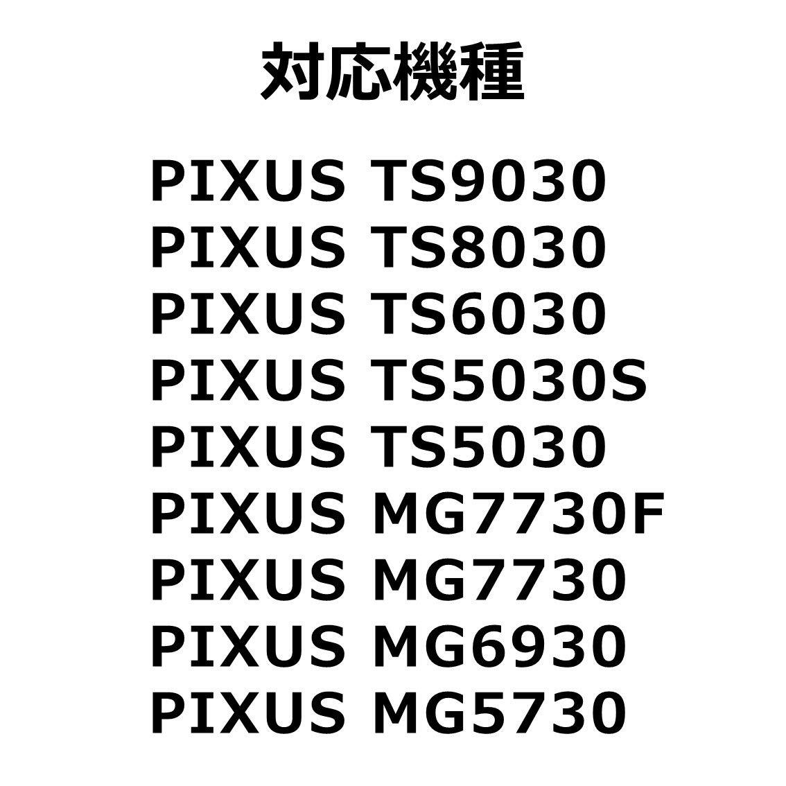 【在庫セール】5色マルチパック BCI-371+370/5MP BCI-371(BK/C/M/Y)+370 インクカートリッジ 純