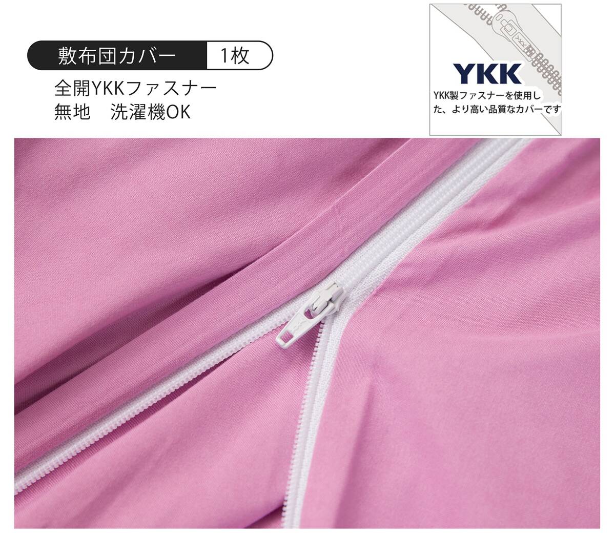 【數(shù)量限定】防ダニ（ピンク） 洗い替え 枕カバー 敷き布団カバー 掛け布団カバー 寢具カバー3點セット 無地 綿混 3點セット シ