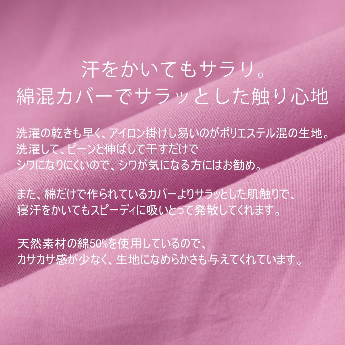 【數(shù)量限定】防ダニ（ピンク） 洗い替え 枕カバー 敷き布団カバー 掛け布団カバー 寢具カバー3點セット 無地 綿混 3點セット シ