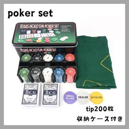 ポーカーセット　カジノ　チップ200枚セット　本格的　トランプ　ブラックジャック