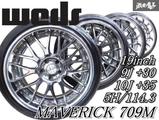 ◇綺麗◇【深リム】Weds ウェッズ マーベリック709M 19インチ 9J ◇綺麗◇【深リム】Weds ウェッズ マーベリック709M 19インチ 9J