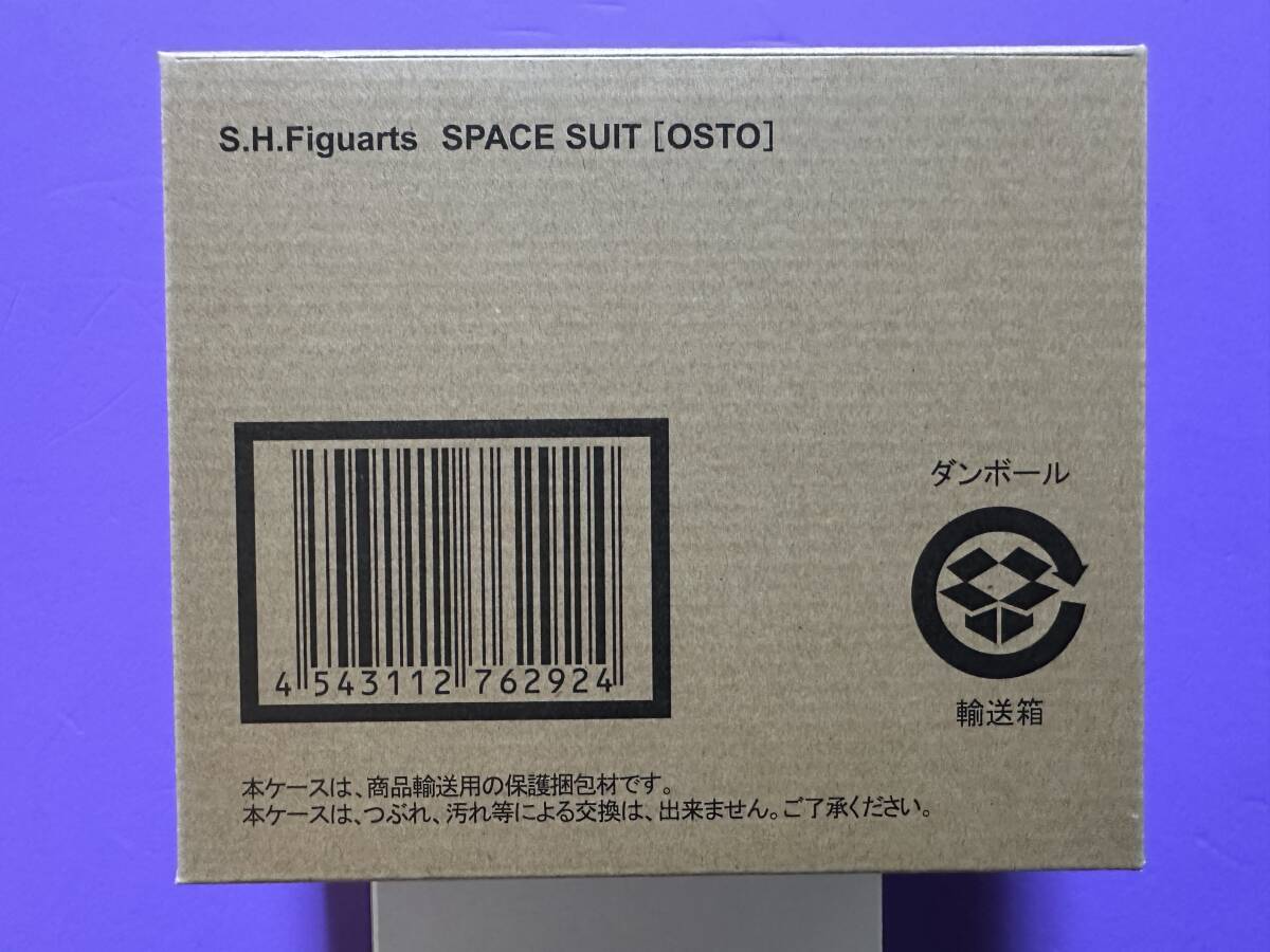 プレバン限定 仮面ライダーフォーゼ S.H.フィギュアーツ 宇宙服 プレバン限定 仮面ライダーフォーゼ S.H.フィギュアーツ 宇宙服