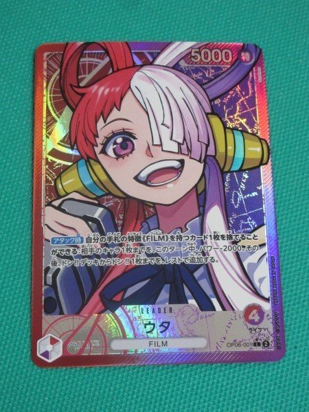 ワンピースカードゲーム　OP06-001　L パラレル　ウタ　①