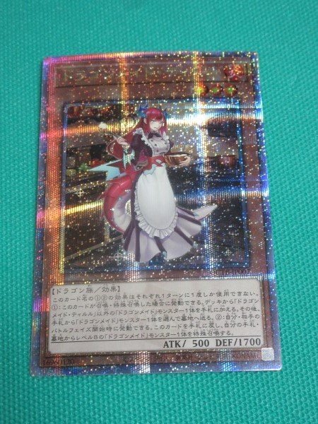 遊戯王　QCTB-JP007　25thシークレット　ドラゴンメイド・ティルル　①