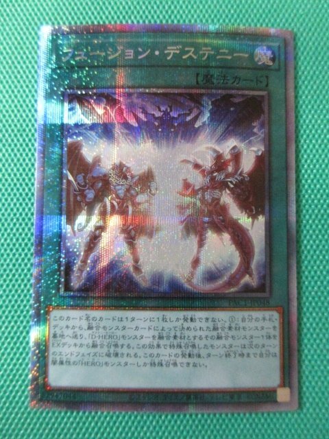 遊戯王 ダークロウ、インクリース25th フュージョンデステニー プリズマ 遊戯王 ダークロウ インクリース25th フュージョンデステニー