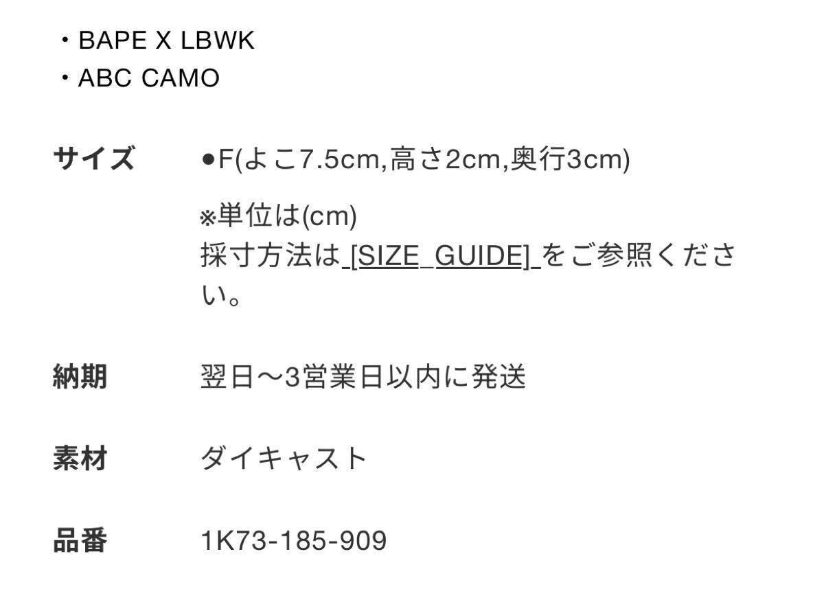 A BATHING APE BAPE MINI GT LBWK ABC CAMO MCLARREN 720S 1/64 A BATHING APE BAPE MINI GT LBWK ABC CAMO MCLARREN 720S 1/64