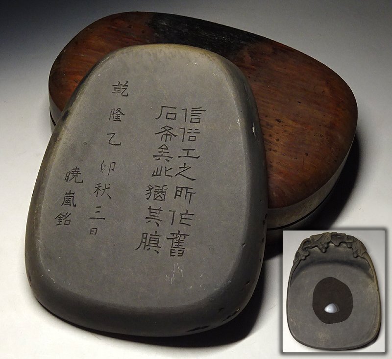 緑屋i□ 中国古玩 暁嵐 銘 端渓硯 漢詩彫 乾隆年製 唐木蓋台 唐 緑屋i□ 中国古玩 暁嵐 銘 端渓硯 漢詩彫 乾隆年製 唐木蓋台 唐