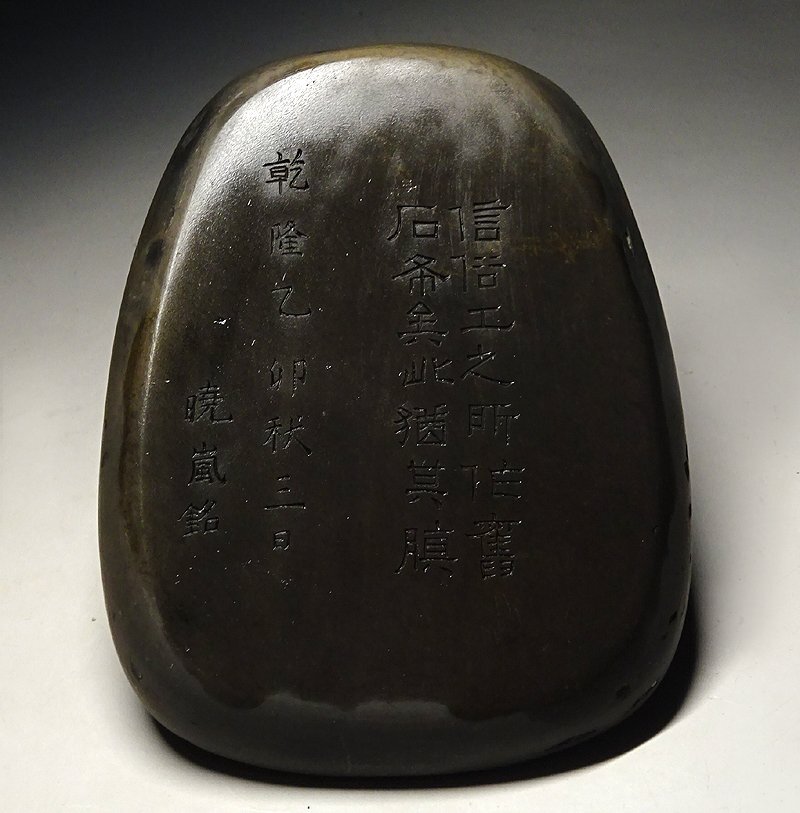 緑屋i□ 中国古玩 暁嵐 銘 端渓硯 漢詩彫 乾隆年製 唐木蓋台 唐 緑屋i□ 中国古玩 暁嵐 銘 端渓硯 漢詩彫 乾隆年製 唐木蓋台 唐