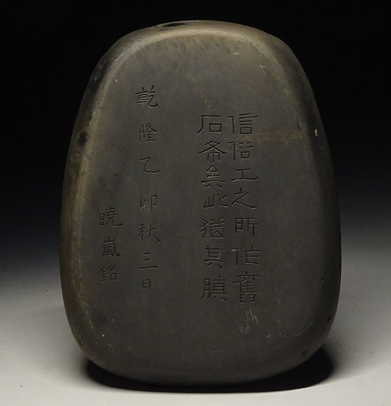 緑屋i□ 中国古玩 暁嵐 銘 端渓硯 漢詩彫 乾隆年製 唐木蓋台 唐 緑屋i□ 中国古玩 暁嵐 銘 端渓硯 漢詩彫 乾隆年製 唐木蓋台 唐