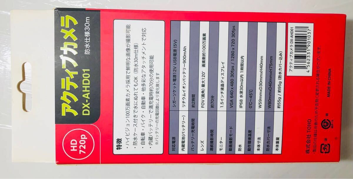 アクティブカメラ 【動(dòng)作未確認(rèn)】 ※パッケージにダメージあり