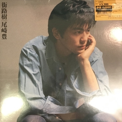 【コピス吉祥寺】尾崎豊/街路樹(MCR1004)