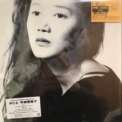 【コピス吉祥寺】早瀬優香子/水と土(WQJL160)