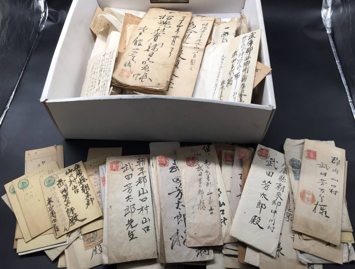 古文書 但馬志士 武田芳太郎所蔵 手紙50通以上と他資料一括 江戸～昭和 兵庫県朝来郡中川村 肉筆 明治維新 生野義挙 エンタイヤ 真作