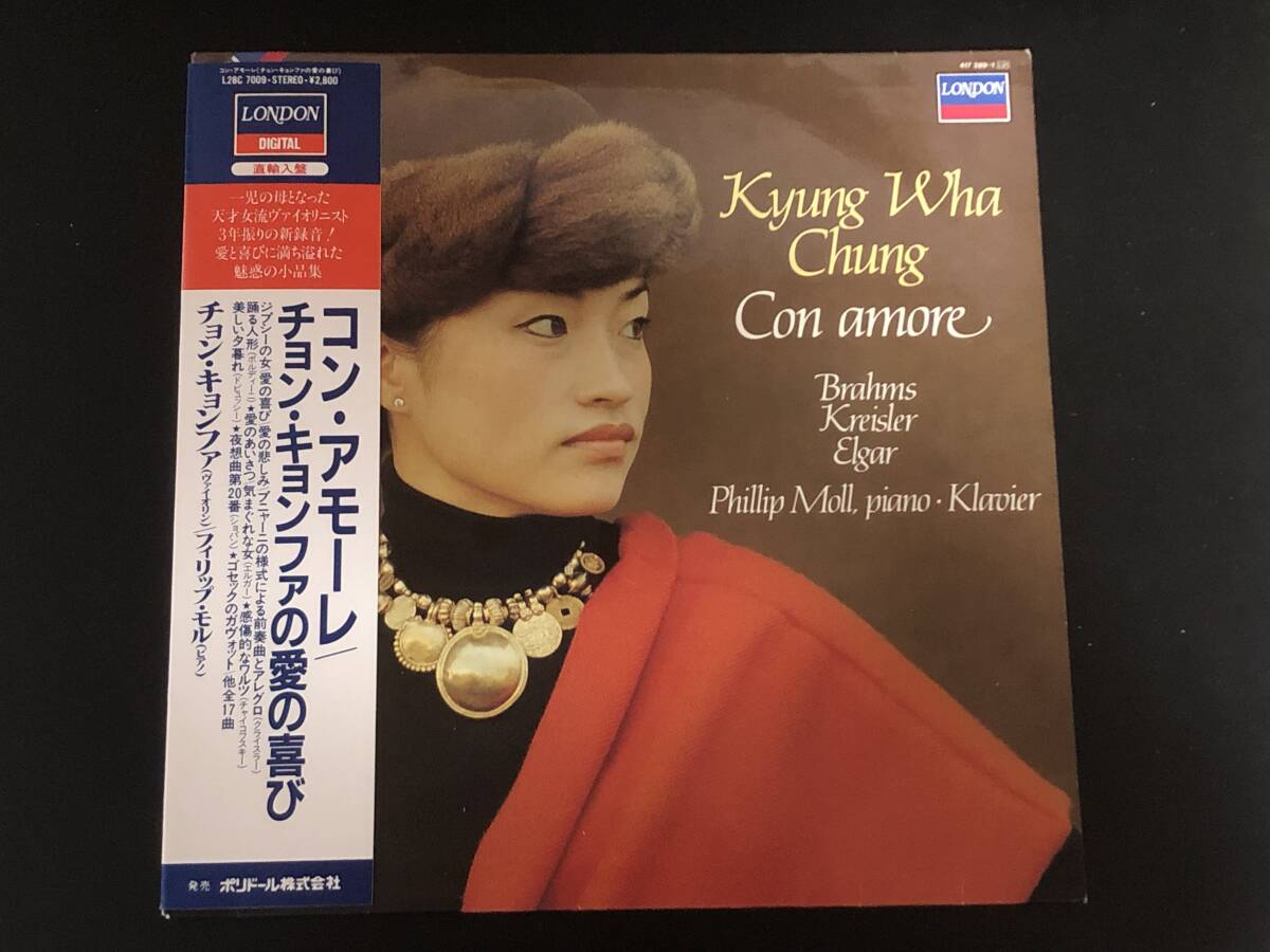 コン・アモーレ チョン・キョンファの愛の喜び フィリップ・モル 帯付属 LP盤 直輸入盤 LONDON L28C7009 希少品 KYUNG WHA CHUNG