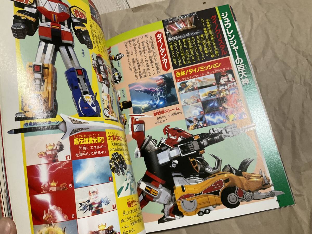 恐竜戦隊ジュウレンジャー「超合金魂 獣帝大獣神 GX-72 大獣神