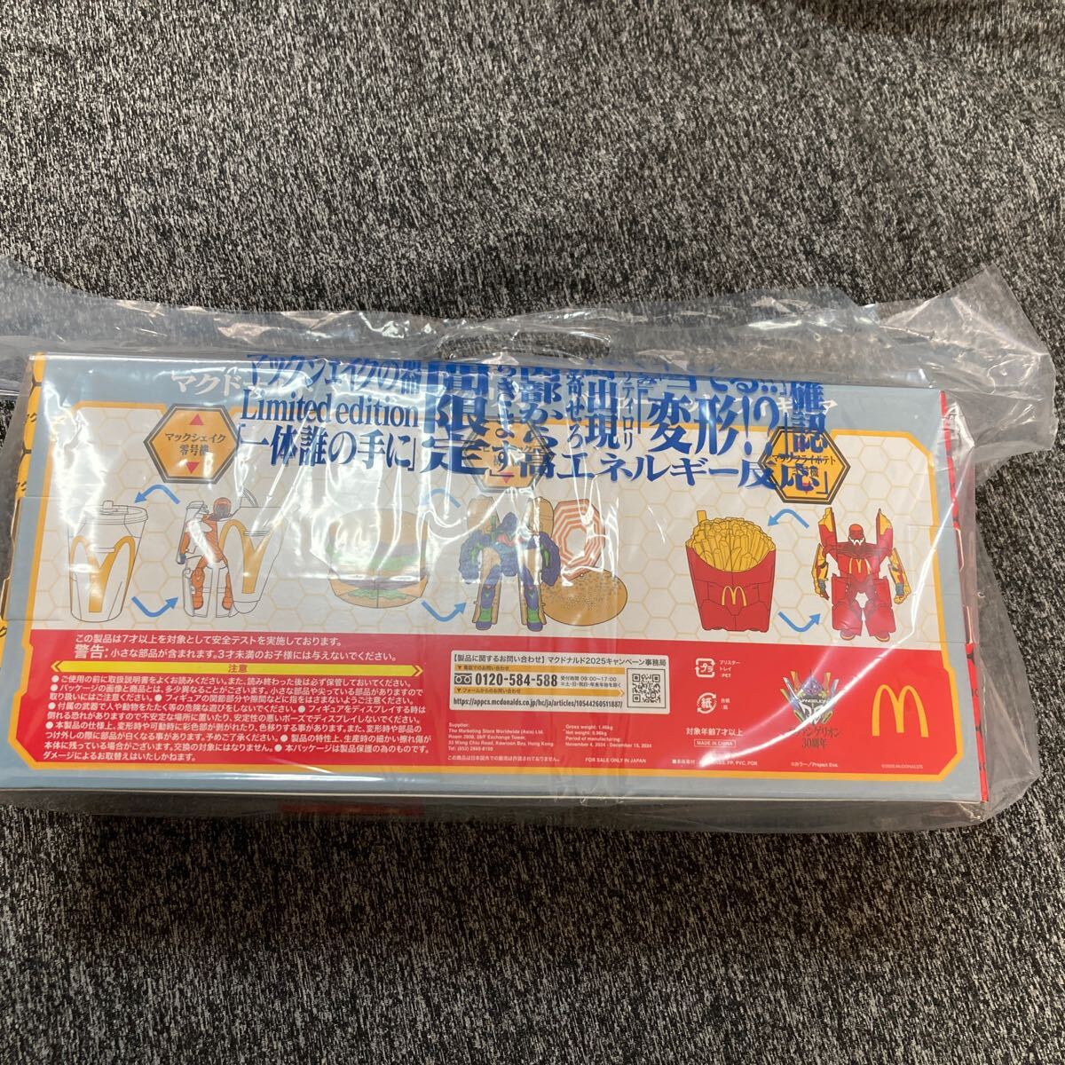 新品未開封 マクドナルド×エヴァンゲリオン バリューセット 新品未開封 マクドナルド×エヴァンゲリオン バリューセット