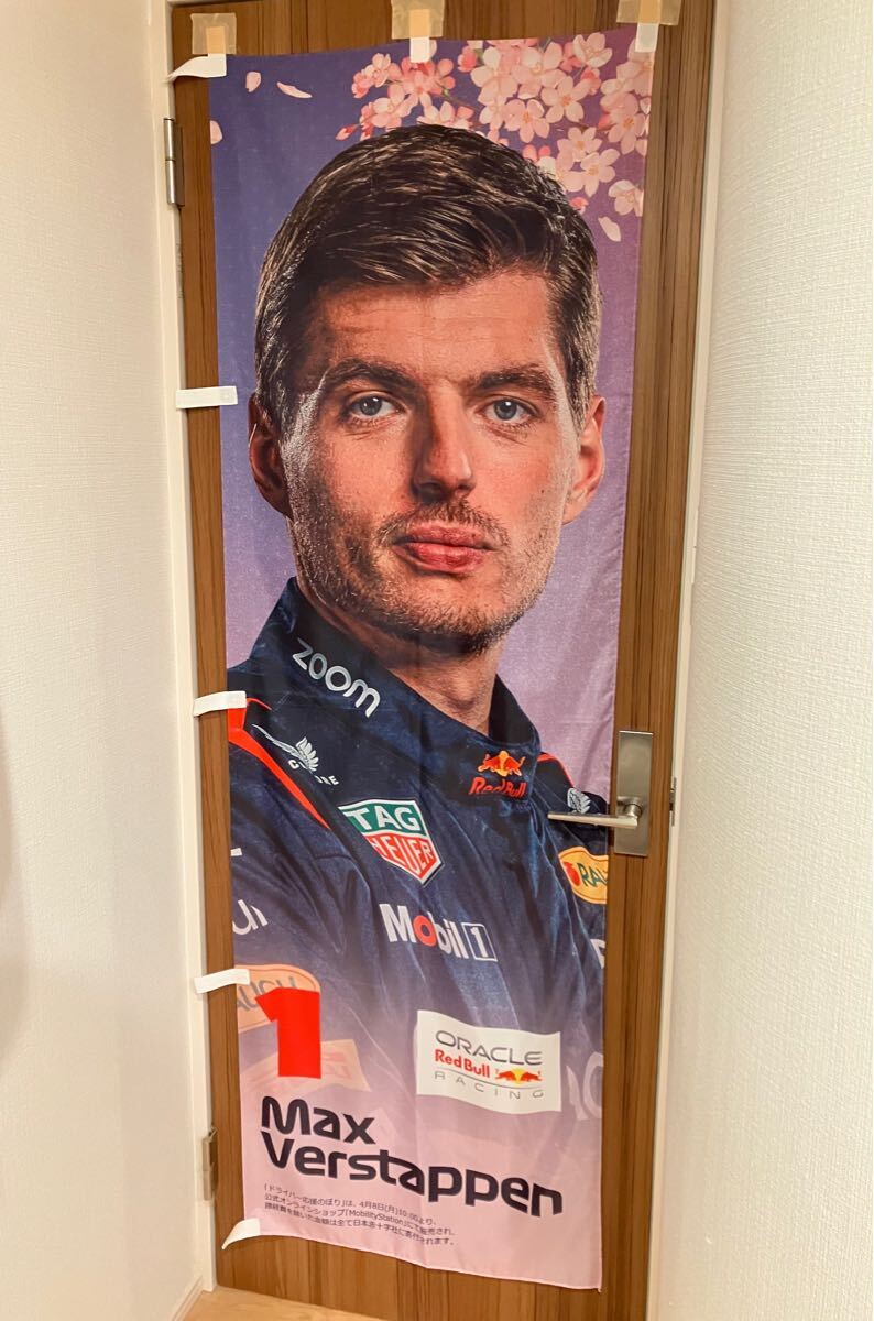 12250円 F1 日本GP 応援のぼり M.フェルスタッペン(寄りVer) - F1 12250円 F1 日本GP 応援のぼり M.フェルスタッペン(寄りVer) - F1