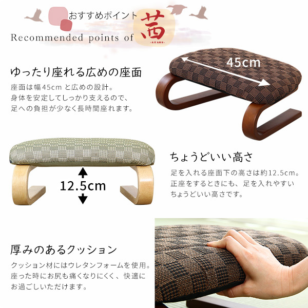 腰・膝に優しい 正座椅子 茜 LKZ-BL ブルー_画像4