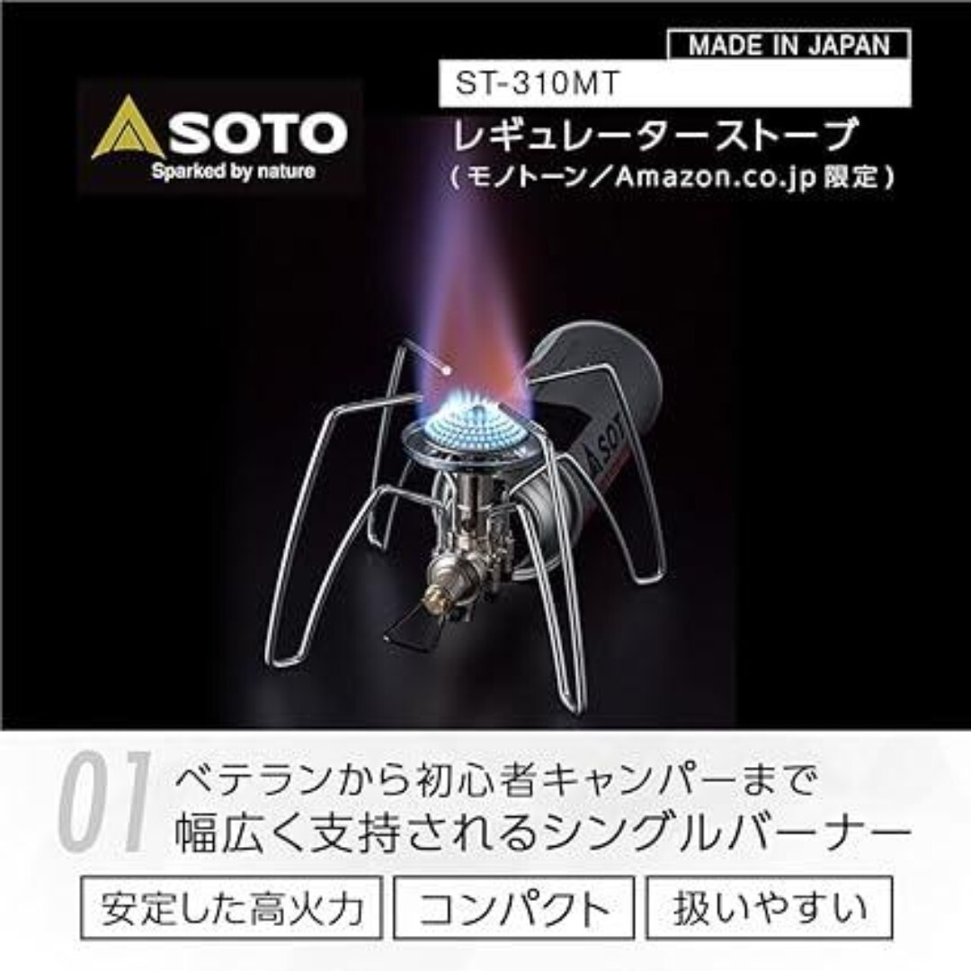 シングルバーナー レギュレーター搭載 (高火力 風に強い) CB缶 一体型 収納ポーチ アウトドア 防災 キャンプ ソロ デュオ レギュレーター
