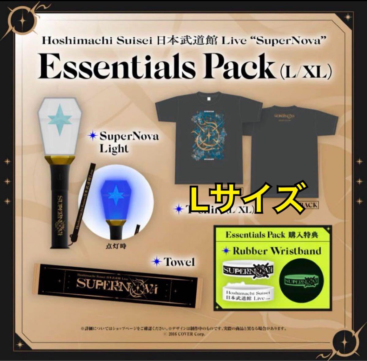 【おすすめ】 ホロライブ 星街すいせい ライブグッズセット Tシャツ（L タオル・ハンカチ