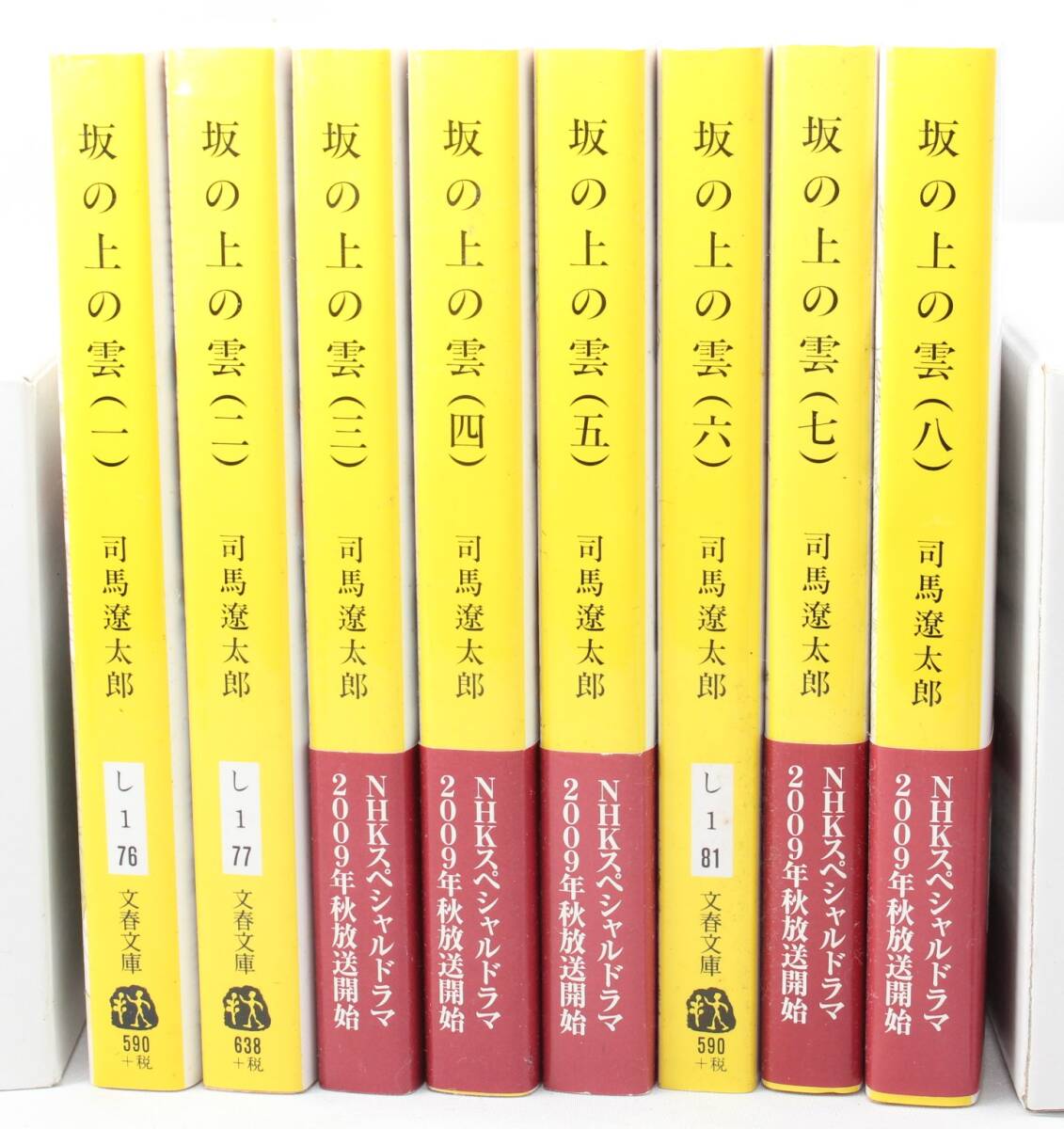 ★司馬遼太郎 坂の上の雲 文庫版 全巻セット 文春文庫