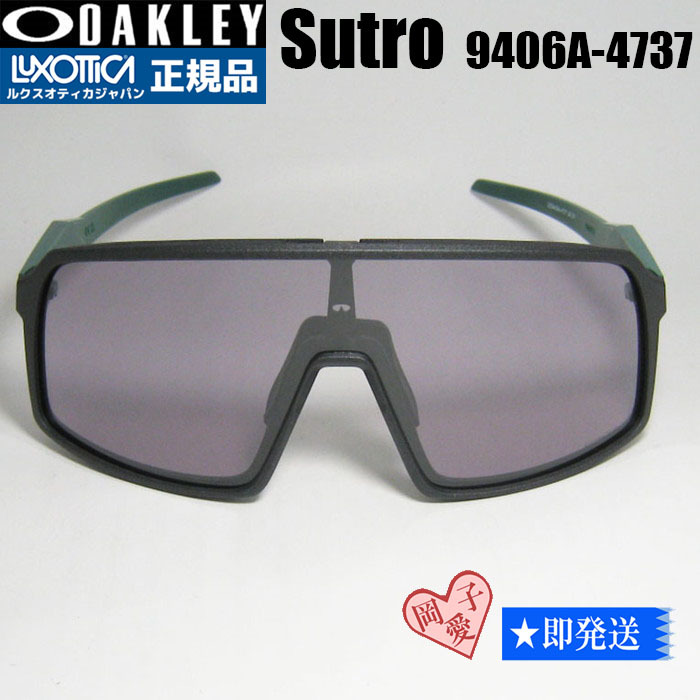 ★9406A-4737★新品 オークリー Sutro スートロ サングラス 9406A-47 OO9406A-4737 プリズムスレート