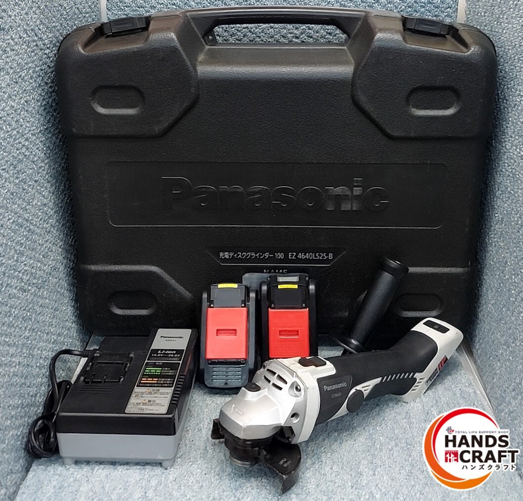 ★ Panasonic 100mm 充電ディスクグラインダ 14.4V 4.2Ah バッテリ2個 充電器 ケース付 中古品 EZ4640 パナソニック
