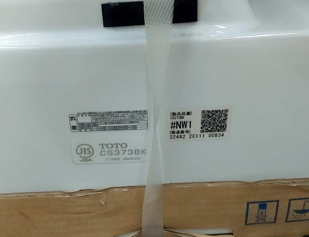 Yahoo!オークション - 未使用 TOTO ウォシュレット一体形便器 GG Yahoo!オークション - 未使用 TOTO ウォシュレット一体形便器 GG